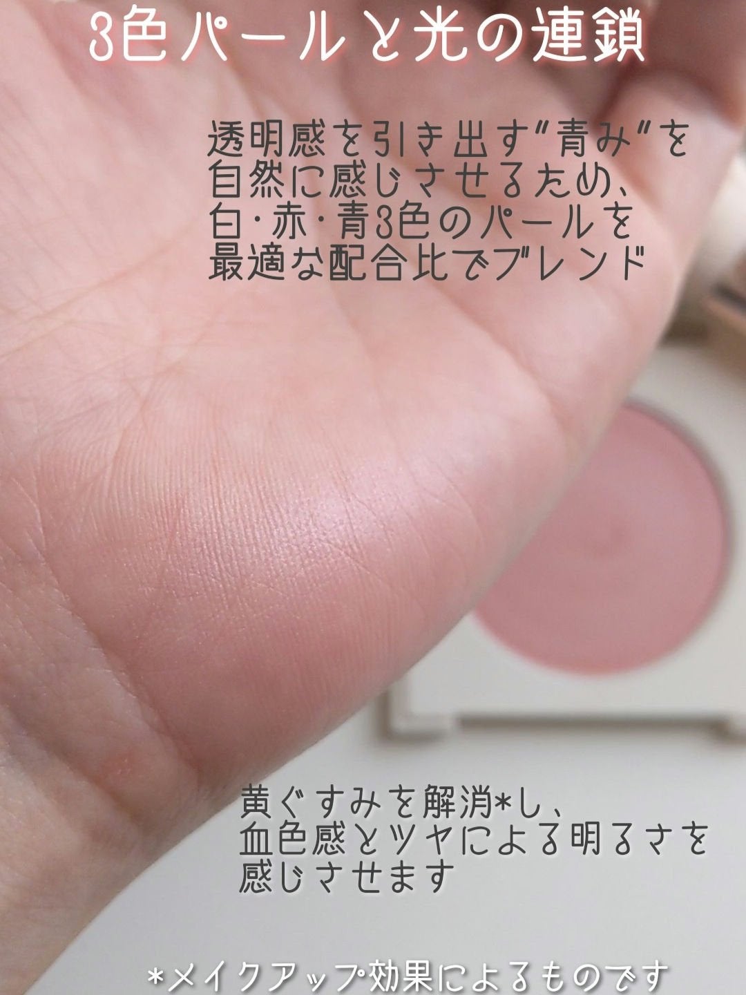 カバーマーク ライティング カラー パウダー/COVERMARK/パウダーチークを使ったクチコミ(2枚目)