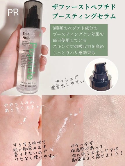 ザファーストペプチドブースティングセラム/ネイチャーリパブリック/ブースター・導入液を使ったクチコミ(2枚目)