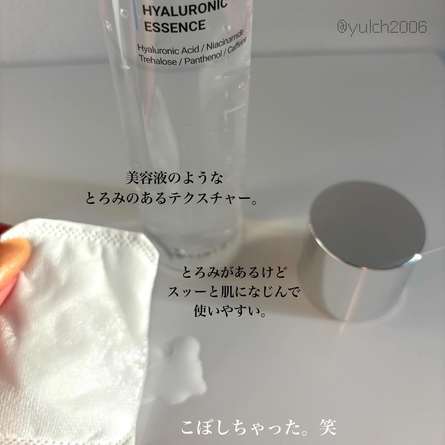 アクアヒアルロニックエッセンス/ロベクチン/化粧水を使ったクチコミ（3枚目）