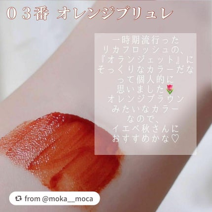 ジューシーリップティント/キャンメイク/口紅を使ったクチコミ(4枚目)