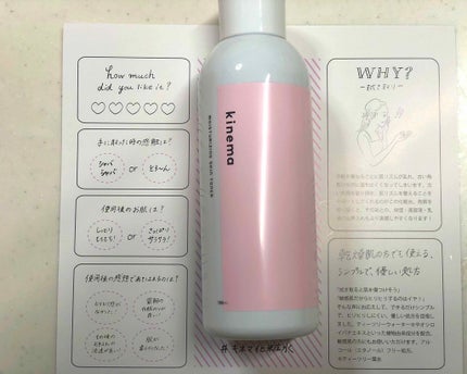 kinema モイスチャーライジング・スキントナー (拭き取り化粧水)のクチコミ「⭐︎プレゼント当選⭐︎
LIPSさんのプレゼント応募で当選しました💕
ありがとうございます‼️.....」(3枚目)