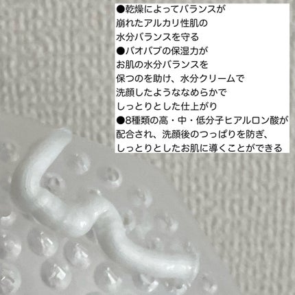 バオバブスージングモイスチャーフォームクレンザー/MEDIHEAL/洗顔フォームを使ったクチコミ(3枚目)