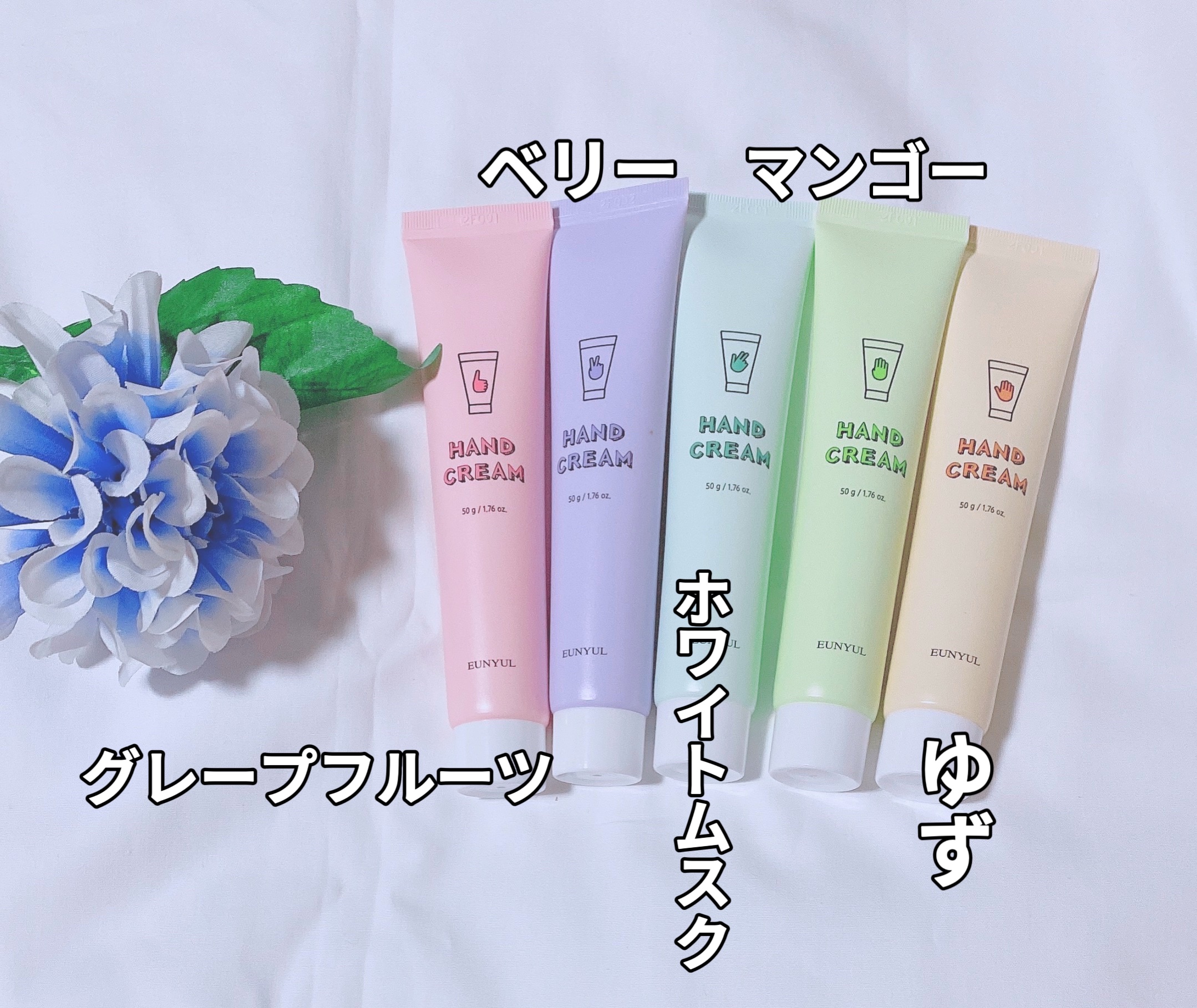 クラウドパフュームハンドクリームセット/EUNYUL/ハンドクリームを使ったクチコミ（2枚目）