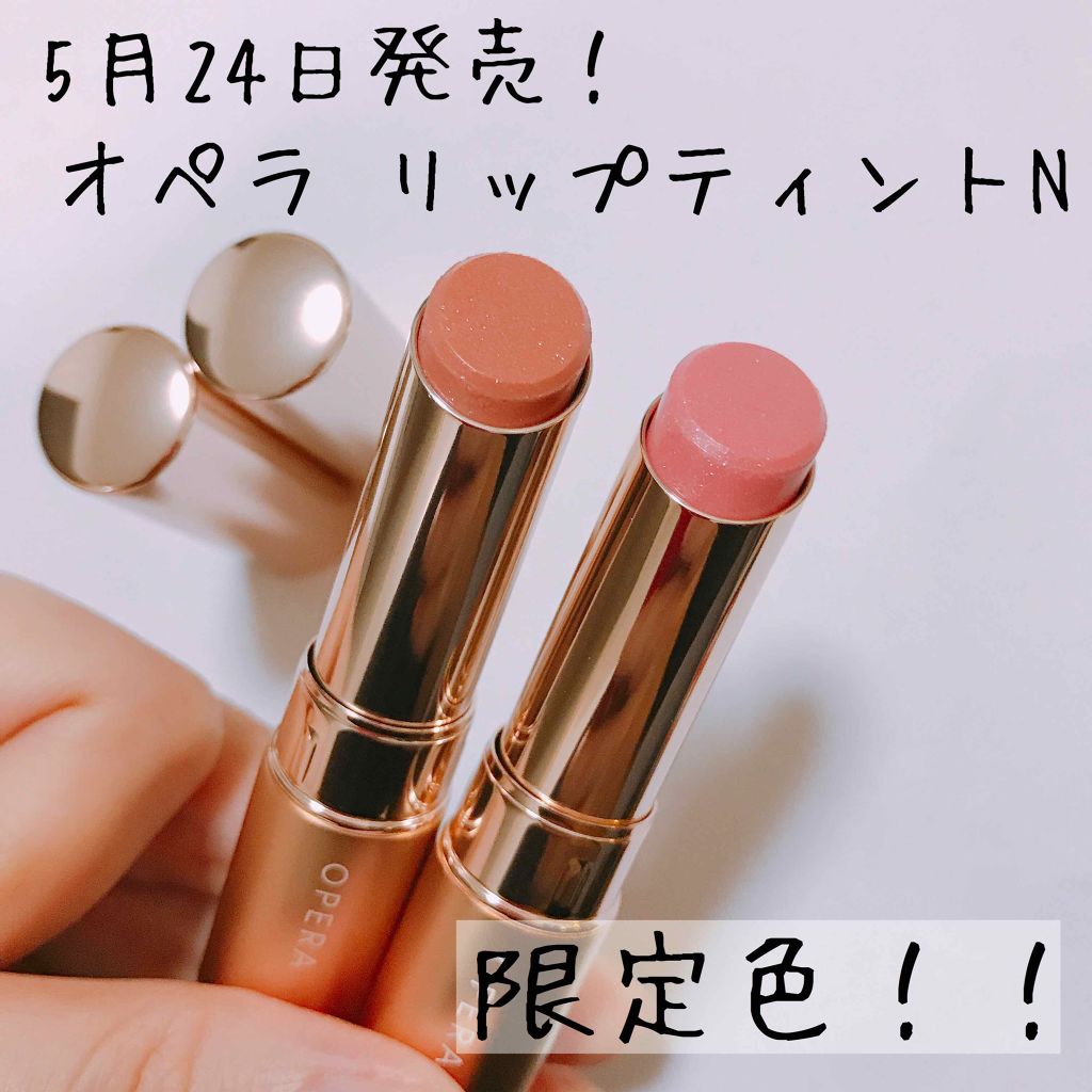 オペラ リップティント N/OPERA/リップティントを使ったクチコミ（1枚目）