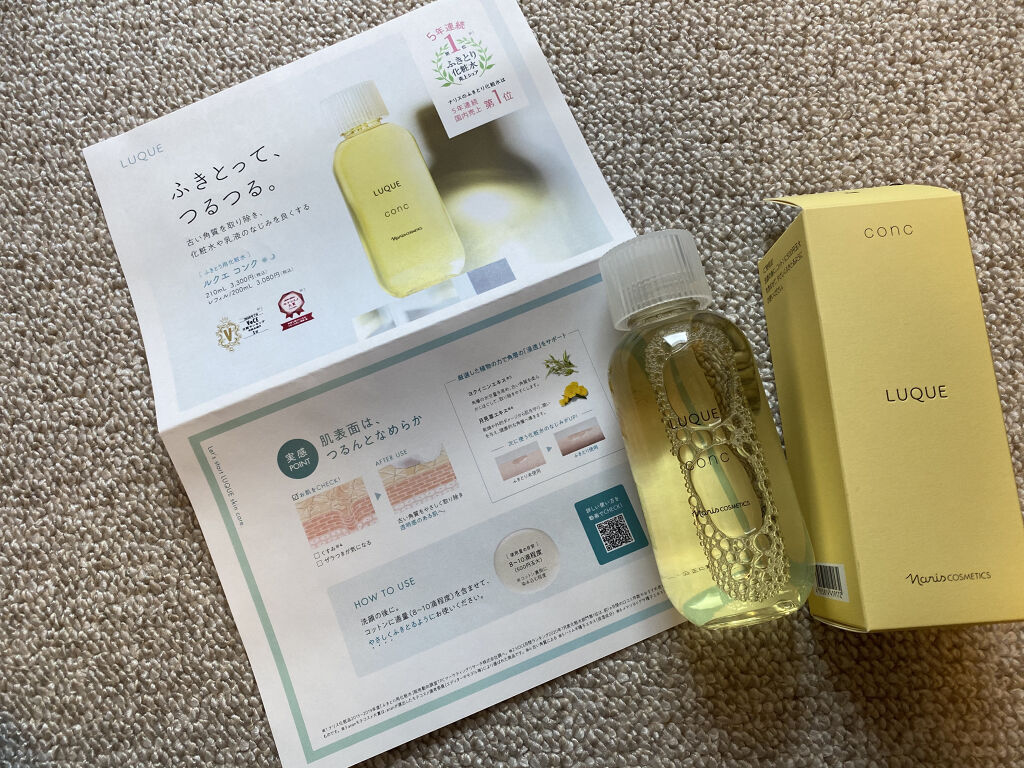 ルクエ コンク/ナリス化粧品/拭き取り化粧水を使ったクチコミ（2枚目）