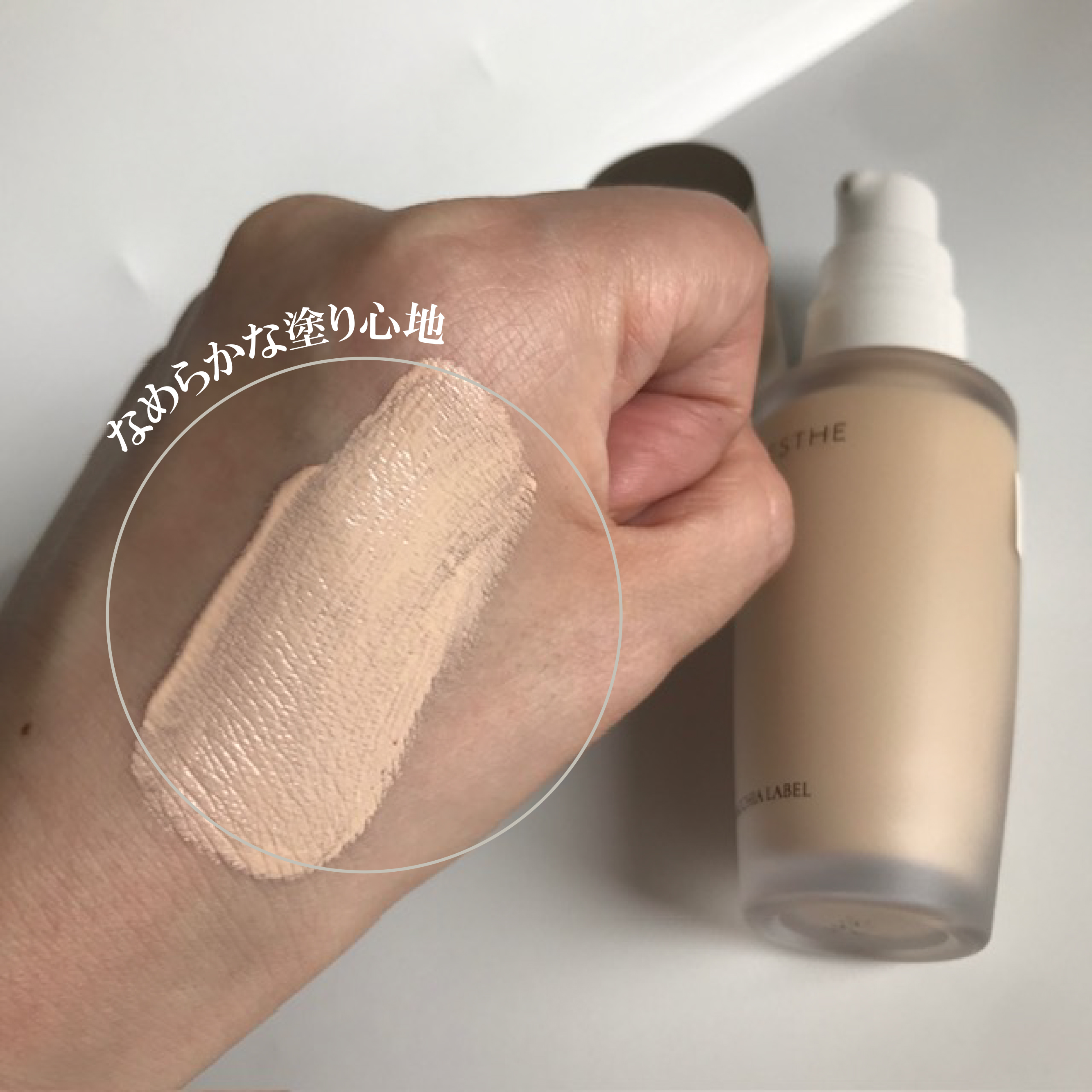 薬用クリアエステヴェールEX/Macchia Label/リキッドファンデーションを使ったクチコミ（3枚目）