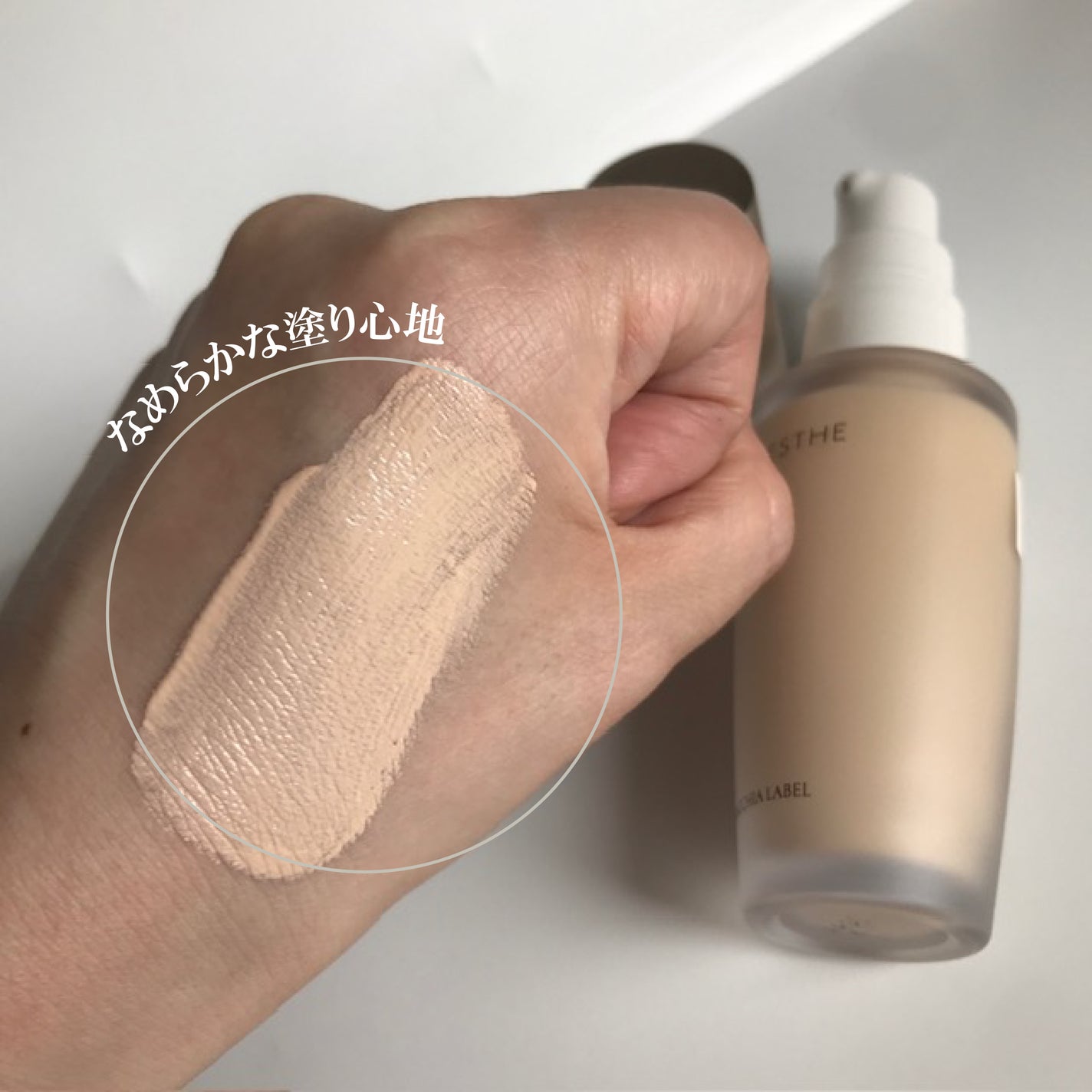 薬用クリアエステヴェールEX/Macchia Label/リキッドファンデーションを使ったクチコミ(3枚目)