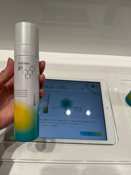 ソフィーナ iP ベースケア セラム<土台美容液> 55g(限定)/SOFINA iP/美容液を使ったクチコミ(3枚目)