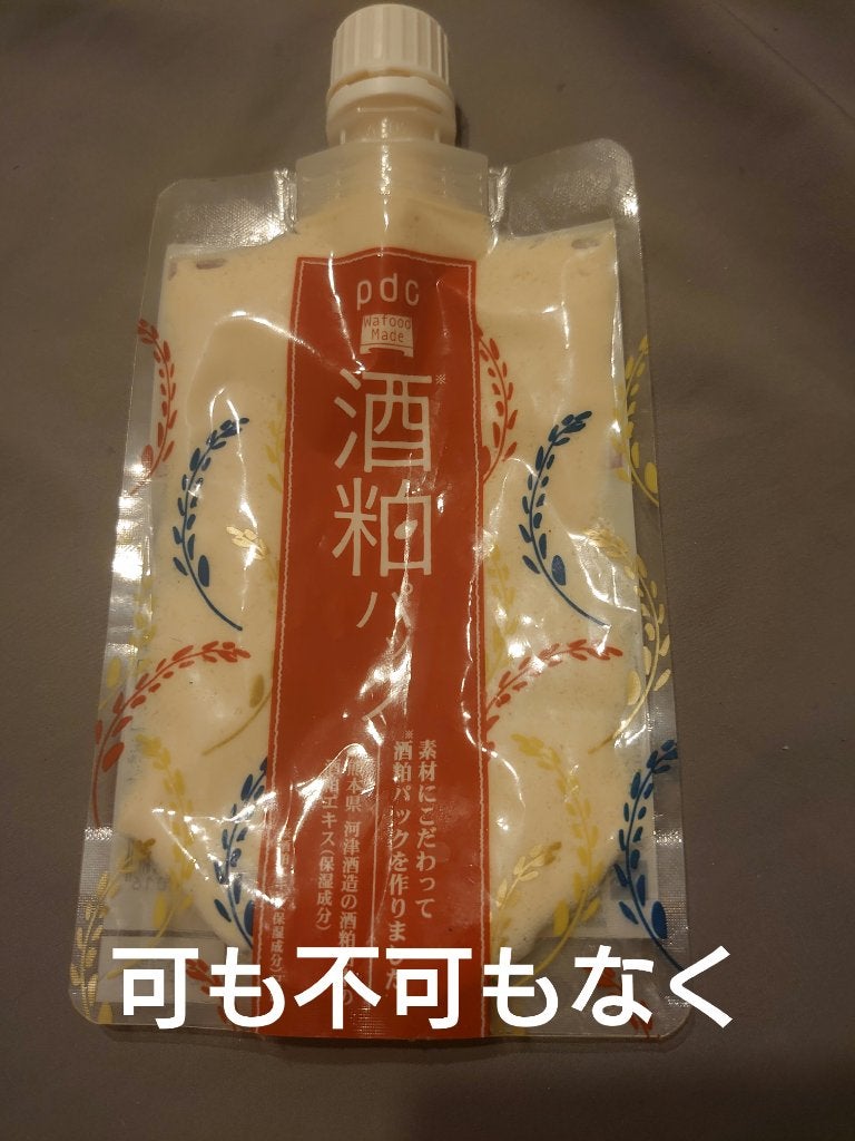 ワフードメイド 酒粕パック/pdc/洗い流すパック・マスクを使ったクチコミ(1枚目)