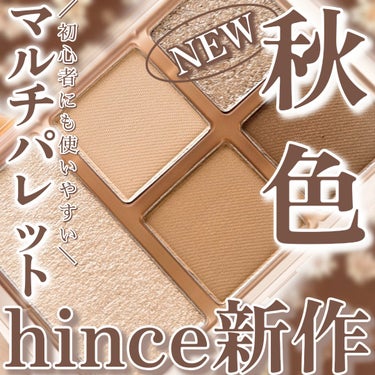 オールラウンドアイパレット 01 セプテンバー/hince/アイシャドウパレットを使ったクチコミ（1枚目）