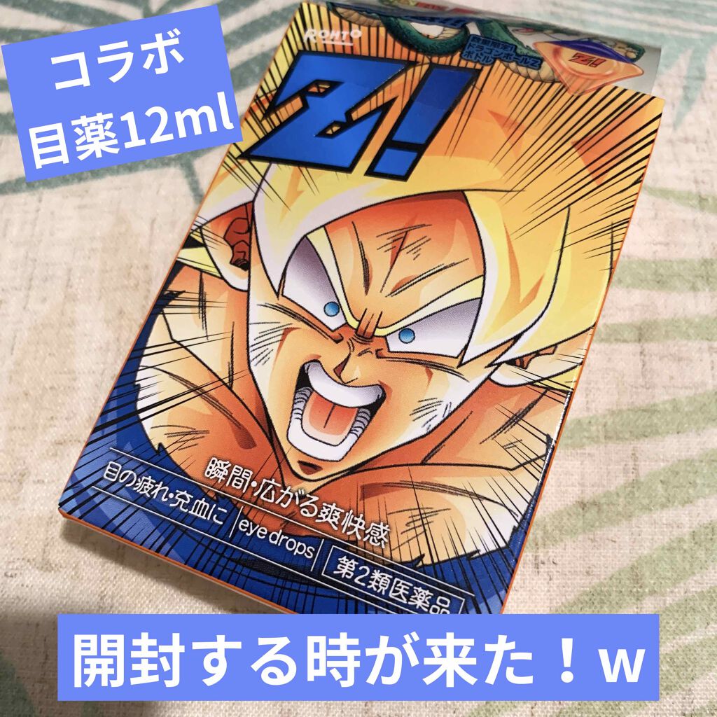 ロートジー b(医薬品)/ロート製薬/その他を使ったクチコミ(1枚目)