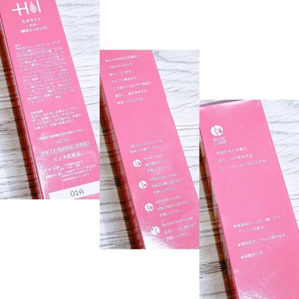 ミオマイト/ヒノキ肌粧品/美容液を使ったクチコミ(2枚目)