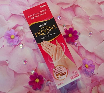 ヒビケアプリベント/池田模範堂/ハンドクリームを使ったクチコミ(1枚目)