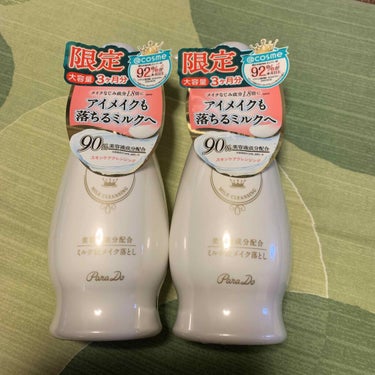 パラドゥ　ミルク🥛クレンジング限定サイズ😍
パラドゥスキンケアクレンジング240g
限定の大容量　3ヶ月分

リニューアルで、メイク💄なじみ成分1.8倍に
アイメイク👁も落ちるミルクへ

90%美容液成