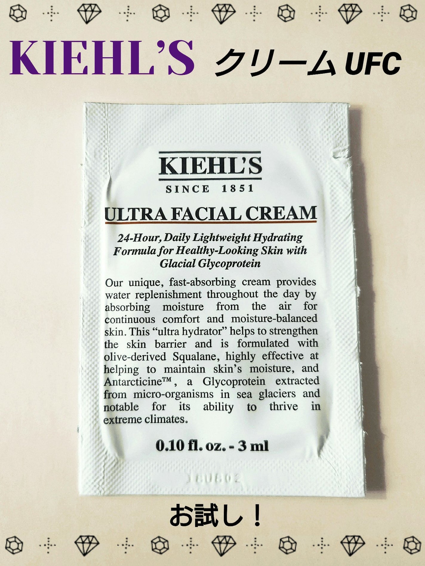 クリーム UFC/Kiehl's/フェイスクリームを使ったクチコミ(1枚目)