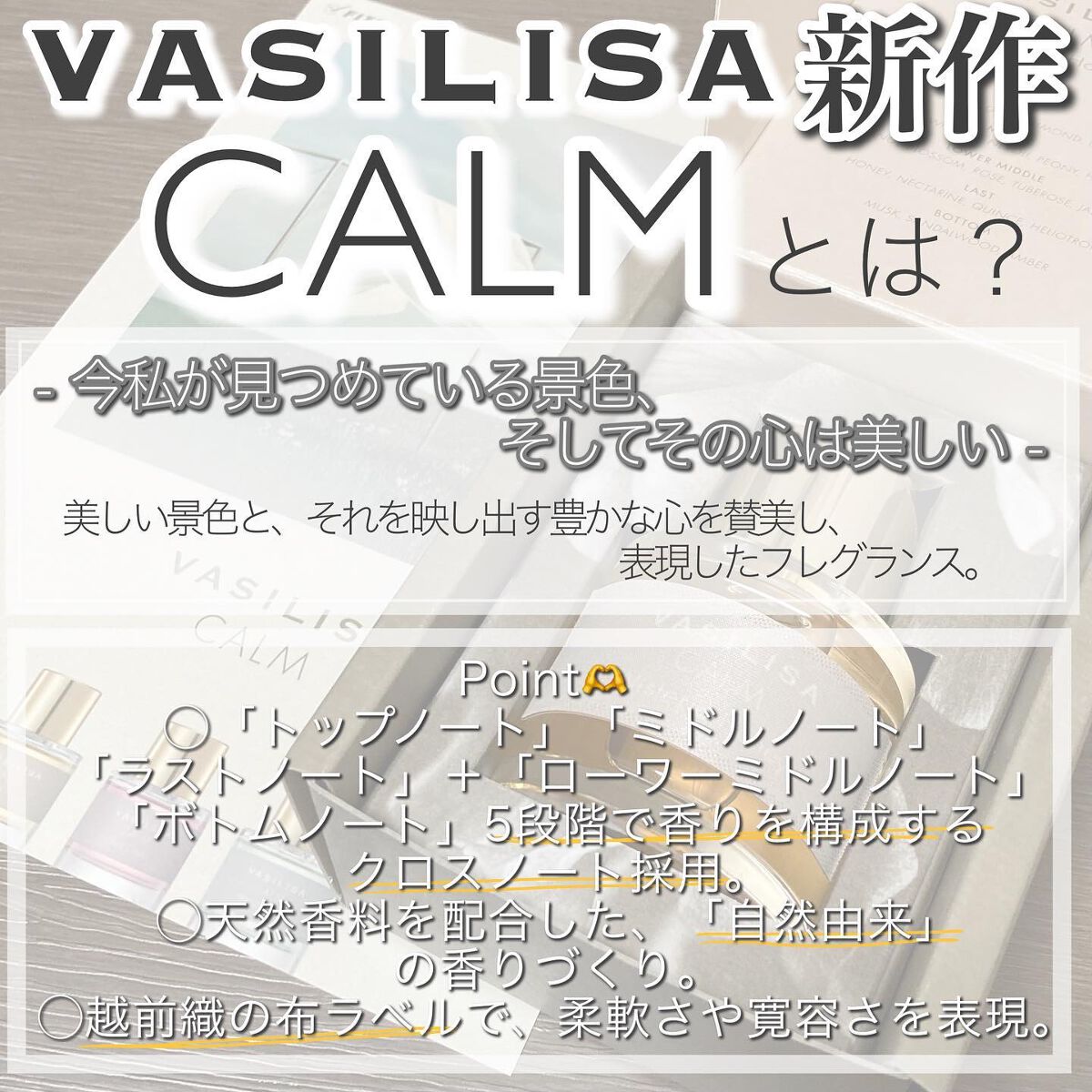 ヴァシリーサ カーム ウィステリアハニー オードパルファム/ヴァシリーサ/香水(レディース)を使ったクチコミ（3枚目）