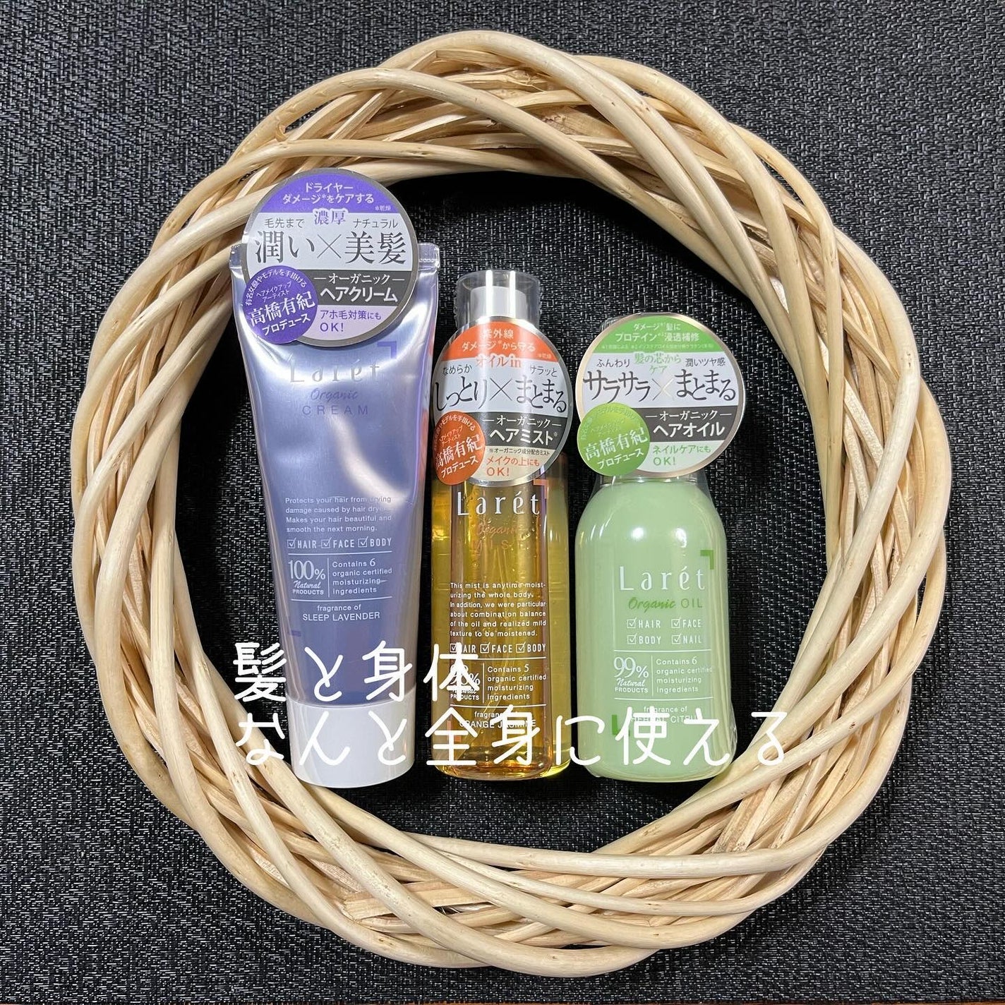 オーガニックミスト/Laret/ミスト状化粧水を使ったクチコミ(1枚目)