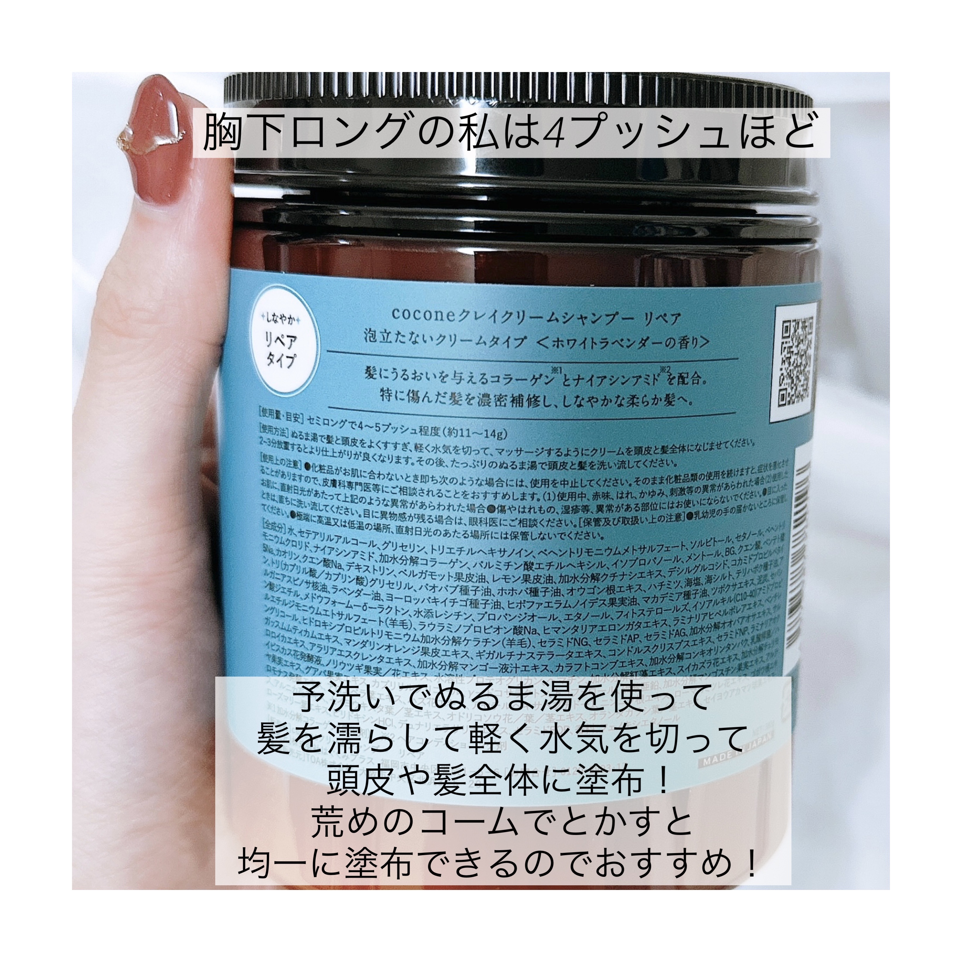 cocone クレイクリームシャンプー リペア/cocone/市販シャンプーを使ったクチコミ（2枚目）