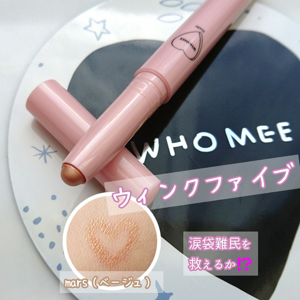 ウィンクファイブアイシャドウ/WHOMEE/スティックアイシャドウを使ったクチコミ（1枚目）