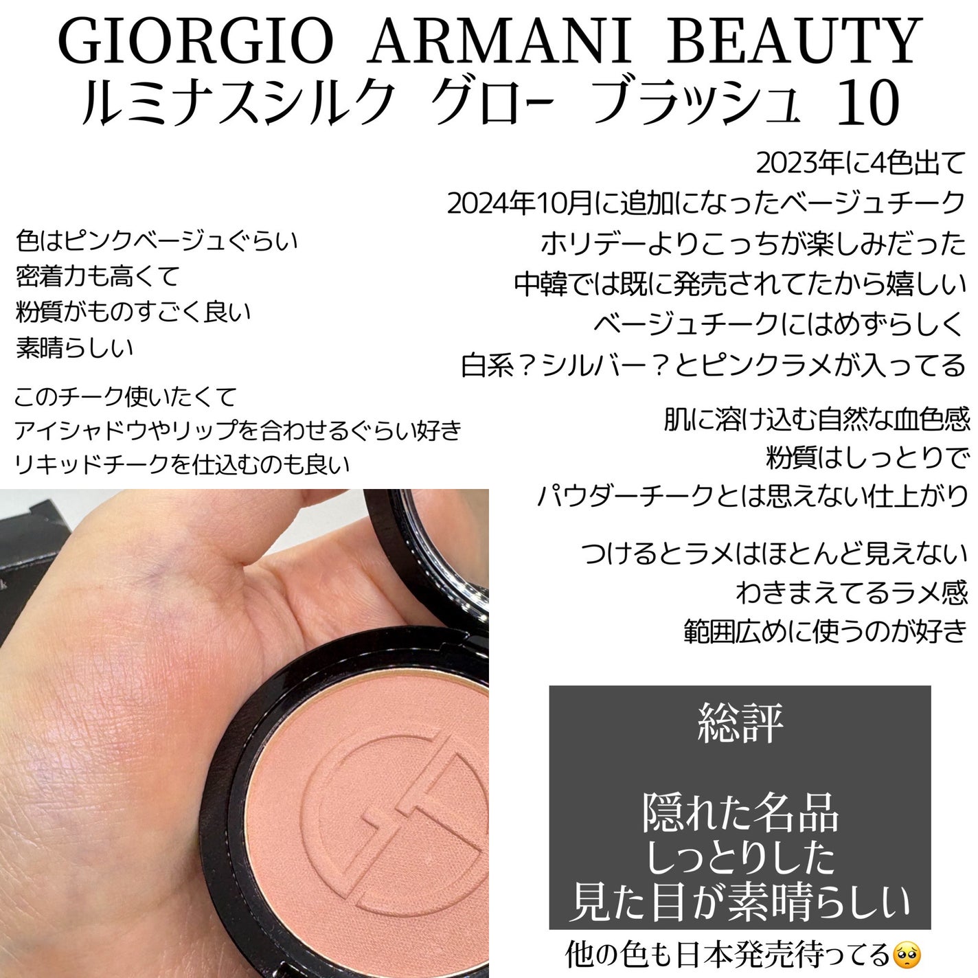 オンブル ジェ/GUERLAIN/アイシャドウパレットを使ったクチコミ(8枚目)