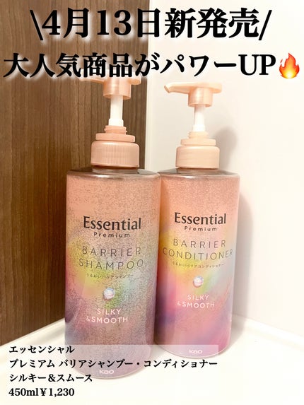 エッセンシャル プレミアム ウォータートリートメント ナチュラルモイスト/エッセンシャル/アウトバストリートメントを使ったクチコミ(1枚目)