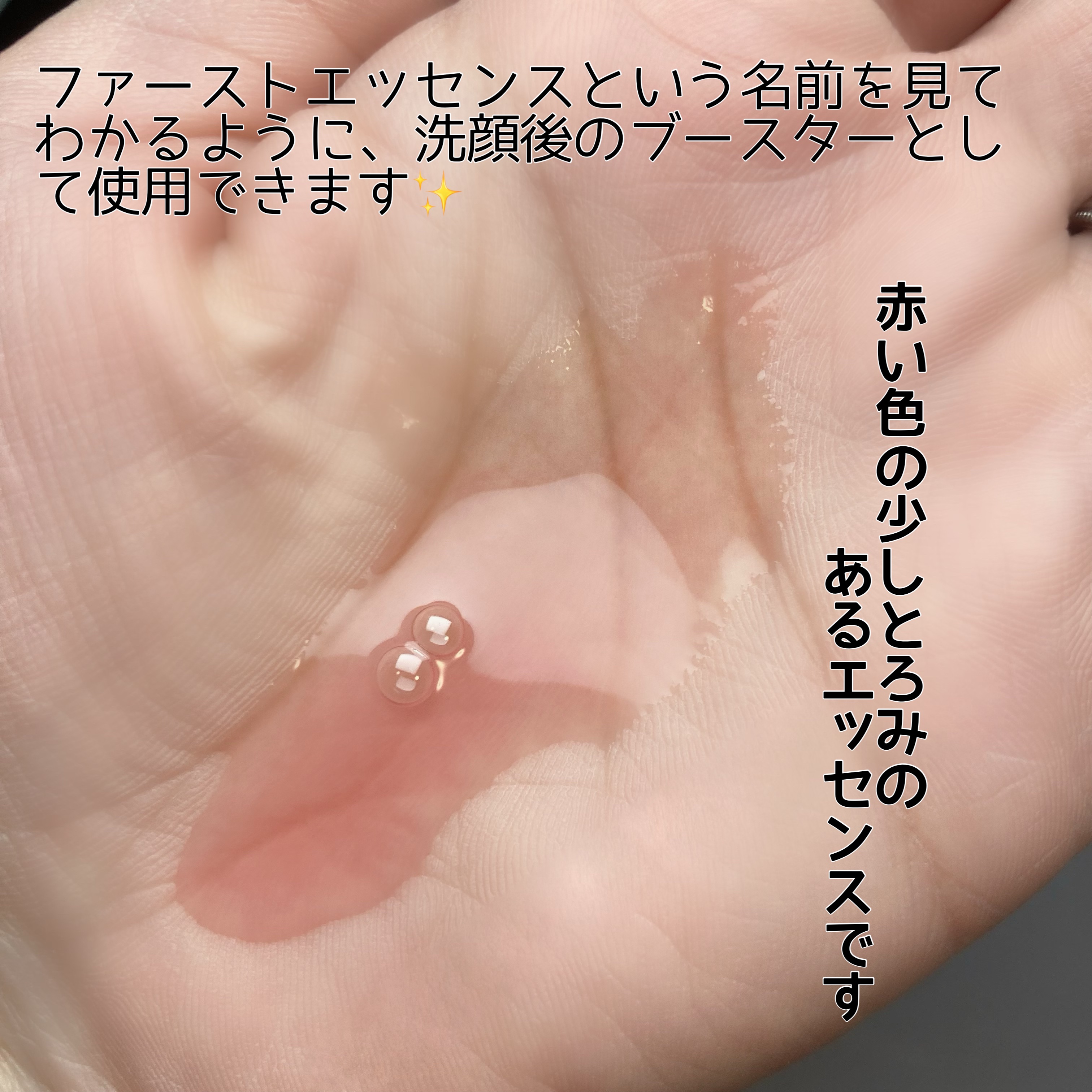 アンチリンクルファーストエッセンスオリジン/MIGUHARA/化粧水を使ったクチコミ（3枚目）