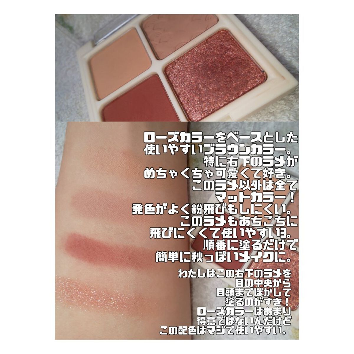 ザ ヘリテージ シャドウパレット SP2 ワームカメリア/MERZY/アイシャドウパレットを使ったクチコミ（2枚目）