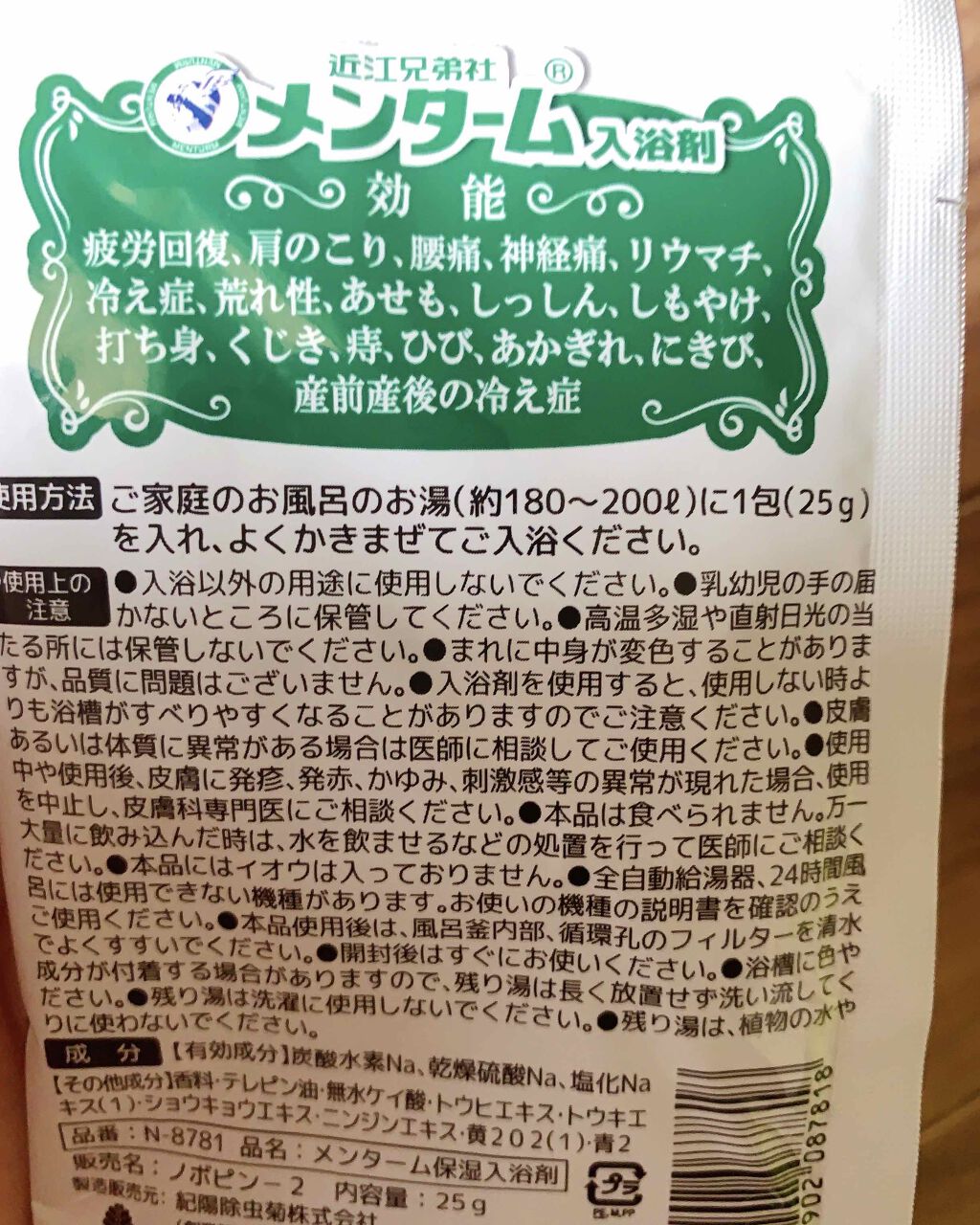 を使ったクチコミ（2枚目）