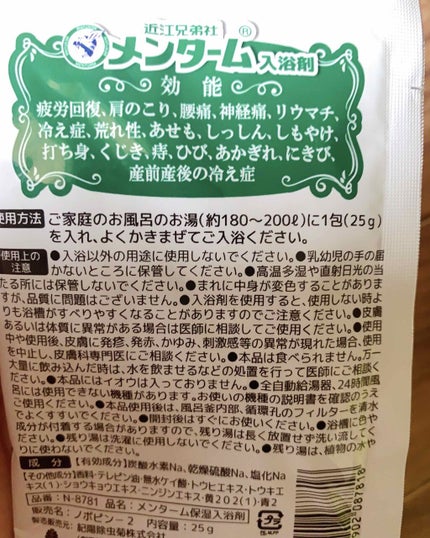 を使ったクチコミ(2枚目)