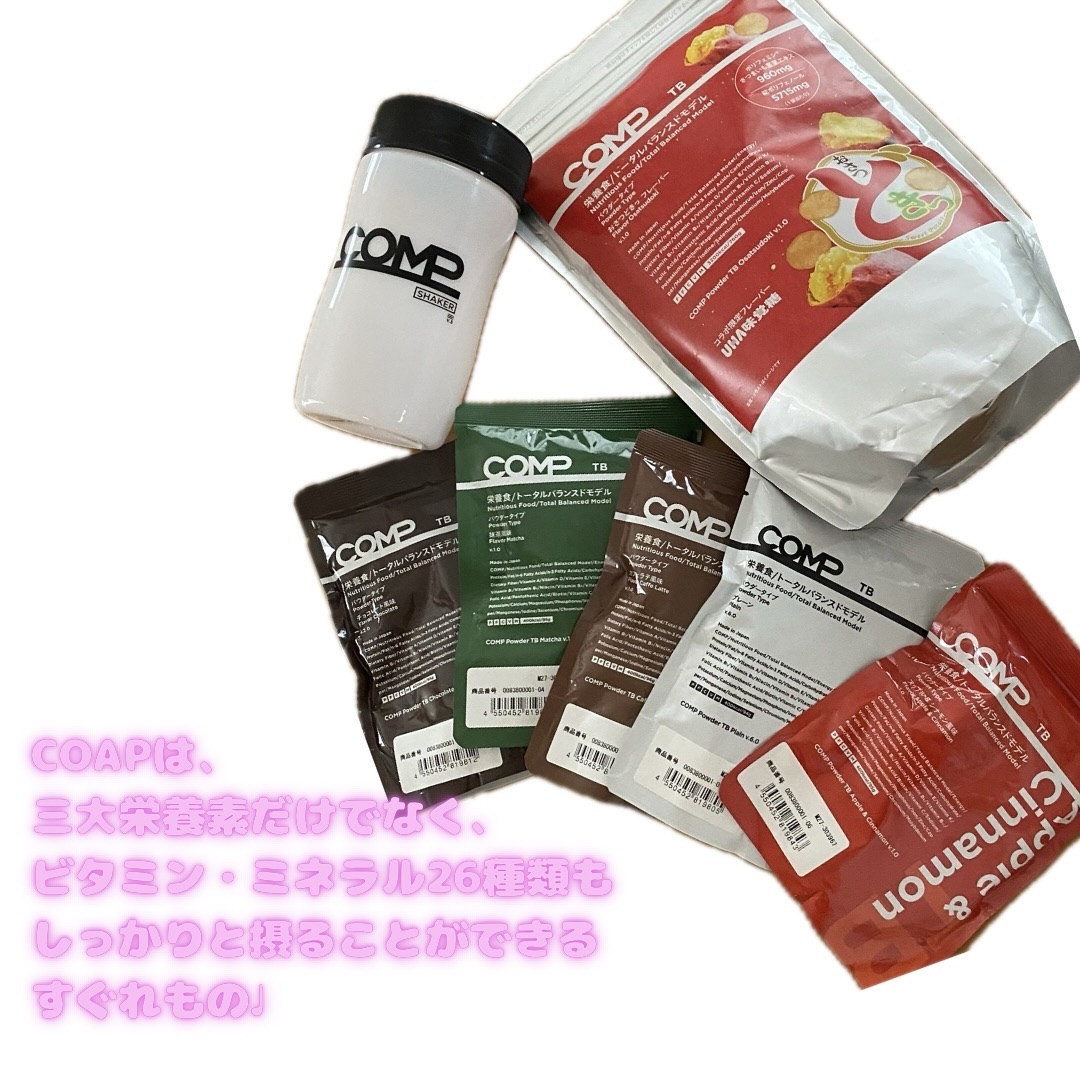 COMPパウダー トータルバランスドモデル おさつどきっ風味 1.0/COMP/完全栄養食を使ったクチコミ（2枚目）