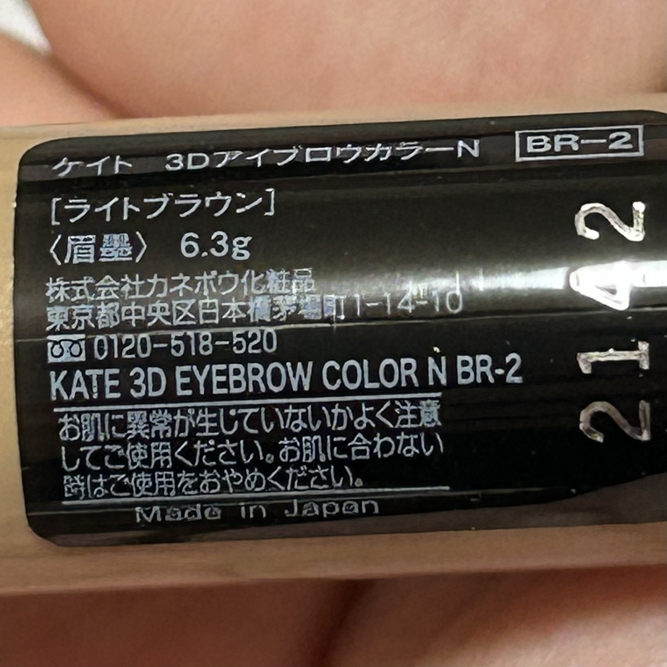 3Dアイブロウカラー BR-2/KATE/眉マスカラを使ったクチコミ（3枚目）