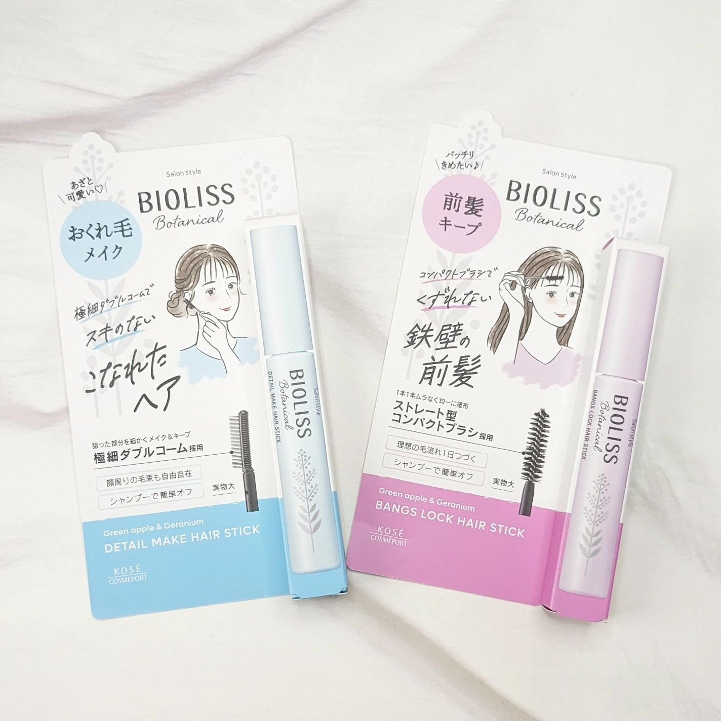 ボタニカル おくれ毛メイク ヘアスティック/SSビオリス/ヘアジェルを使ったクチコミ(1枚目)