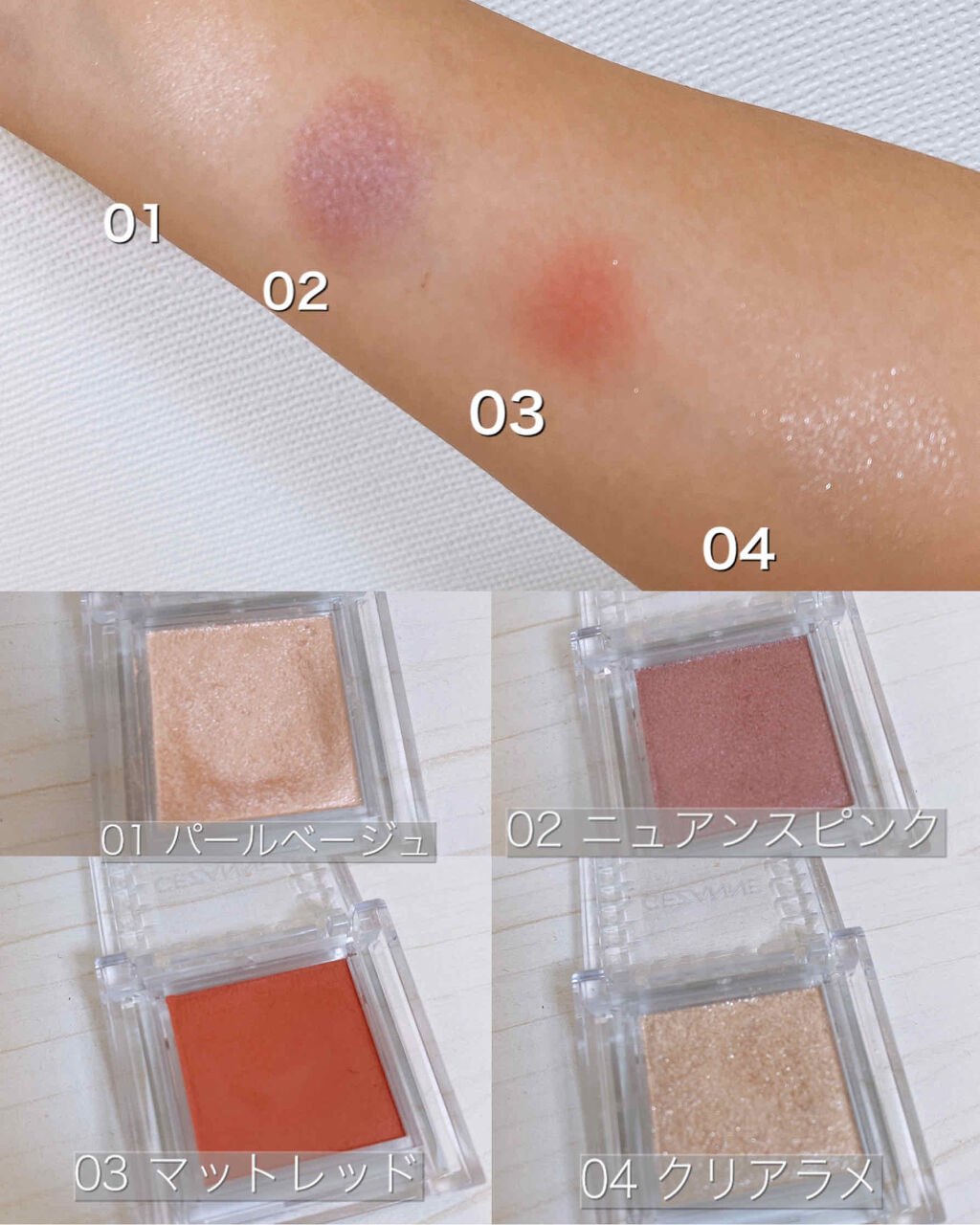 シングルカラーアイシャドウ/CEZANNE/単色アイシャドウを使ったクチコミ（2枚目）