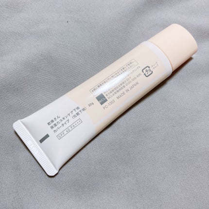 乾燥さん 保湿力スキンケア下地 カバータイプ/乾燥さん/化粧下地を使ったクチコミ(2枚目)