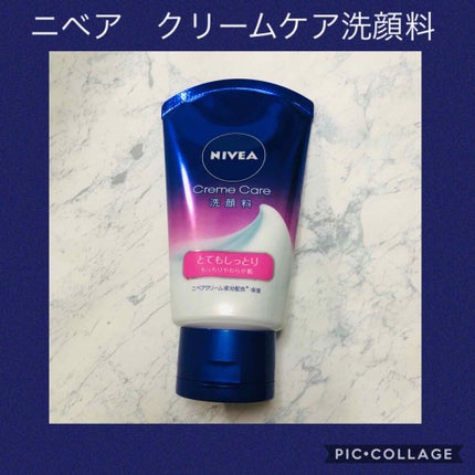 ニベア クリームケア洗顔料 とてもしっとり/ニベア/洗顔フォームを使ったクチコミ(1枚目)