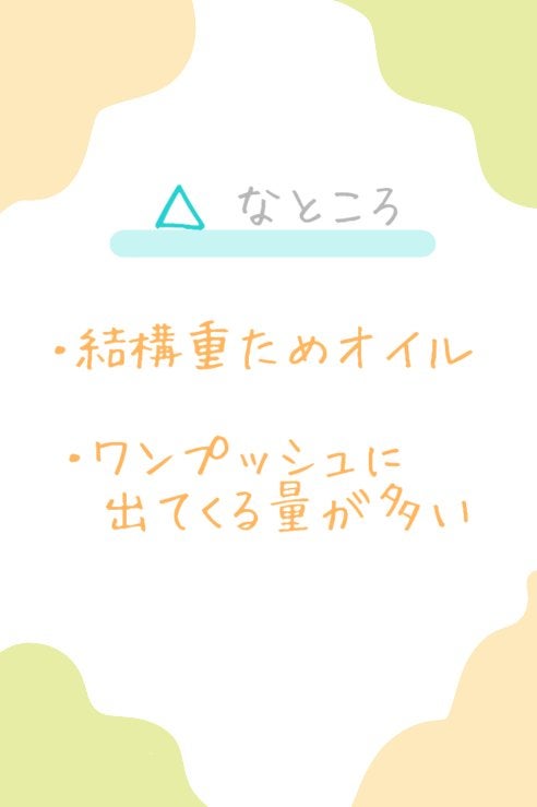 ナイトリペア ヘアオイル/THERATIS/ヘアオイルを使ったクチコミ(4枚目)