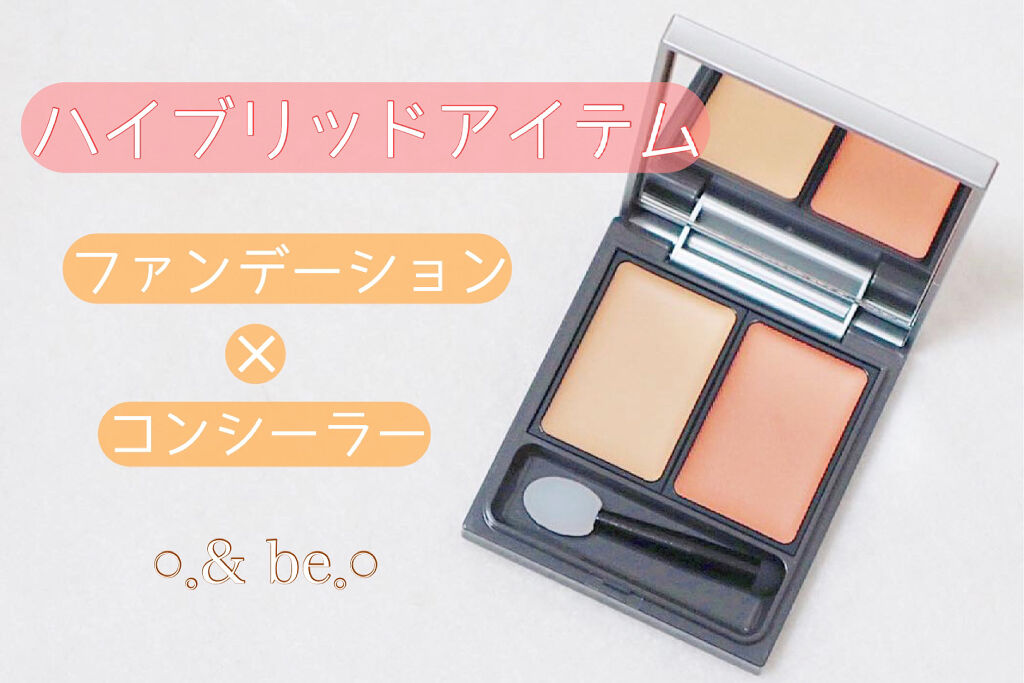 &be ファンシーラー/＆be/パレットコンシーラーを使ったクチコミ（1枚目）