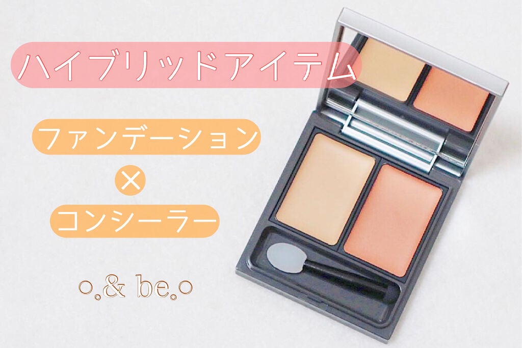 &be ファンシーラー/&be/パレットコンシーラーを使ったクチコミ(1枚目)