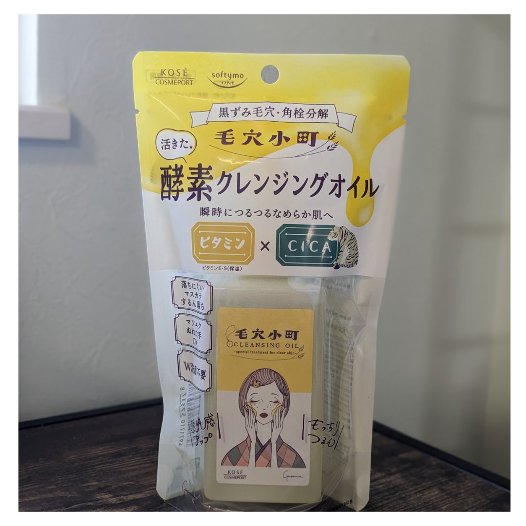 毛穴小町 酵素クレンジングオイル｜ソフティモの口コミ - ＼ダブル洗顔