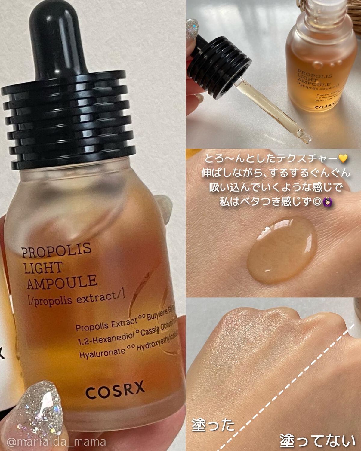 フルフィットプロポリスシナジートナー/COSRX/化粧水を使ったクチコミ(3枚目)