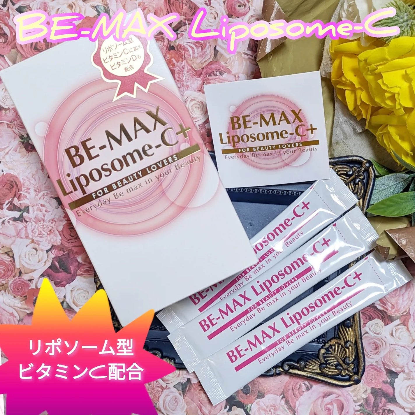 LongLife the VC50NMN+/BE-MAX/美容液を使ったクチコミ(1枚目)