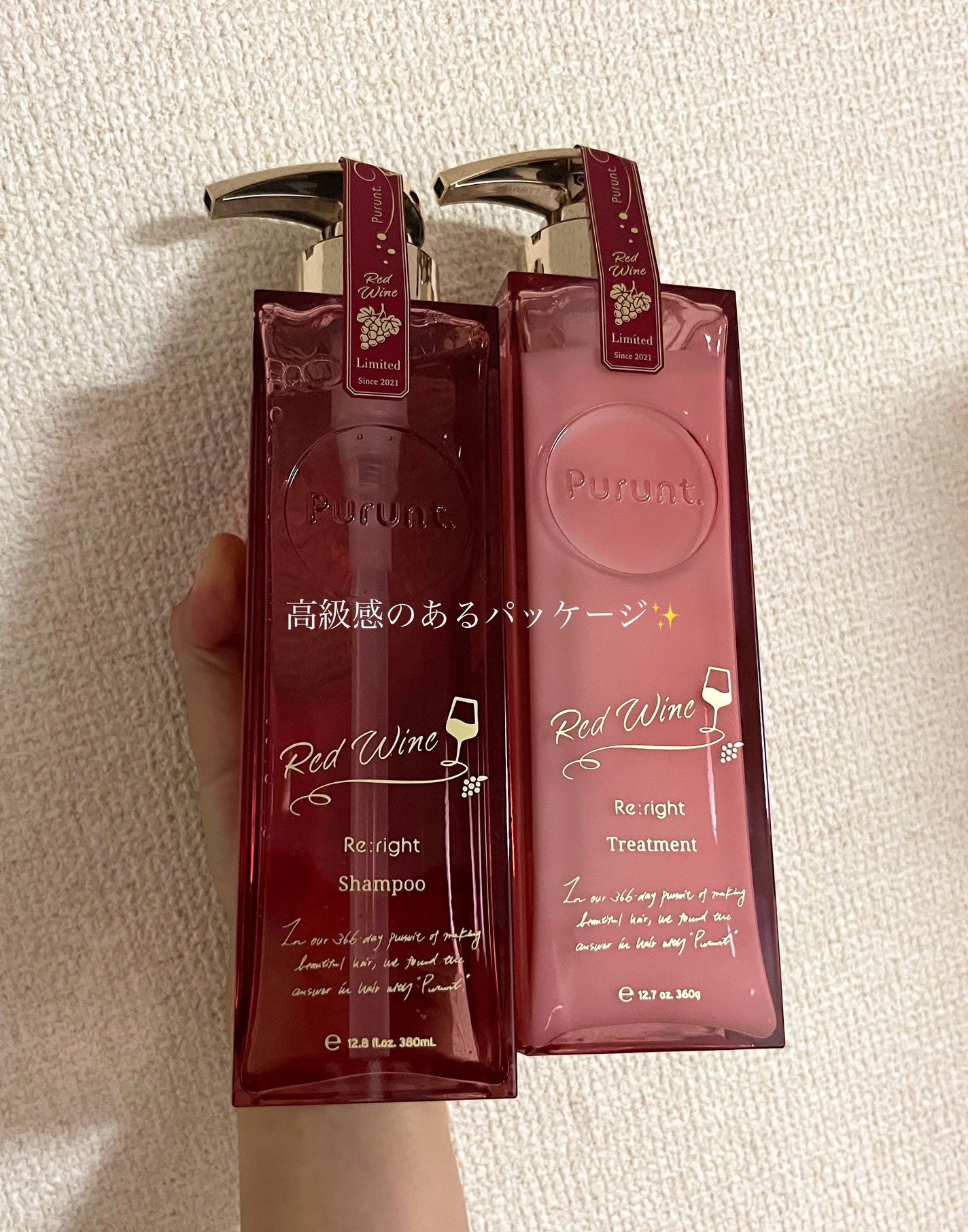 プルント リライトペアセット レッドワイン/Purunt./市販シャンプーを使ったクチコミ(2枚目)
