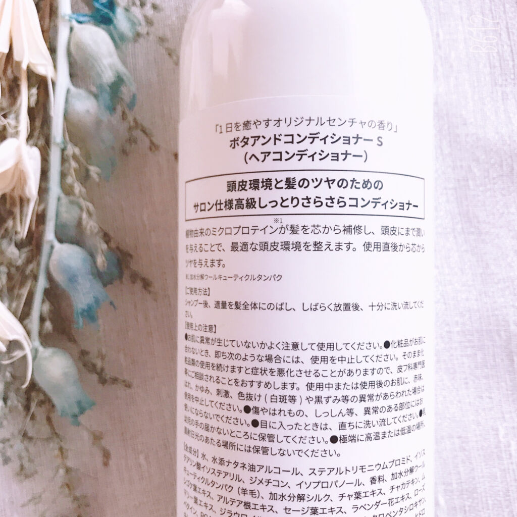 ボタアンド ザ コンディショナー <sencha>/クオリティファースト/シャンプー・コンディショナーを使ったクチコミ（2枚目）