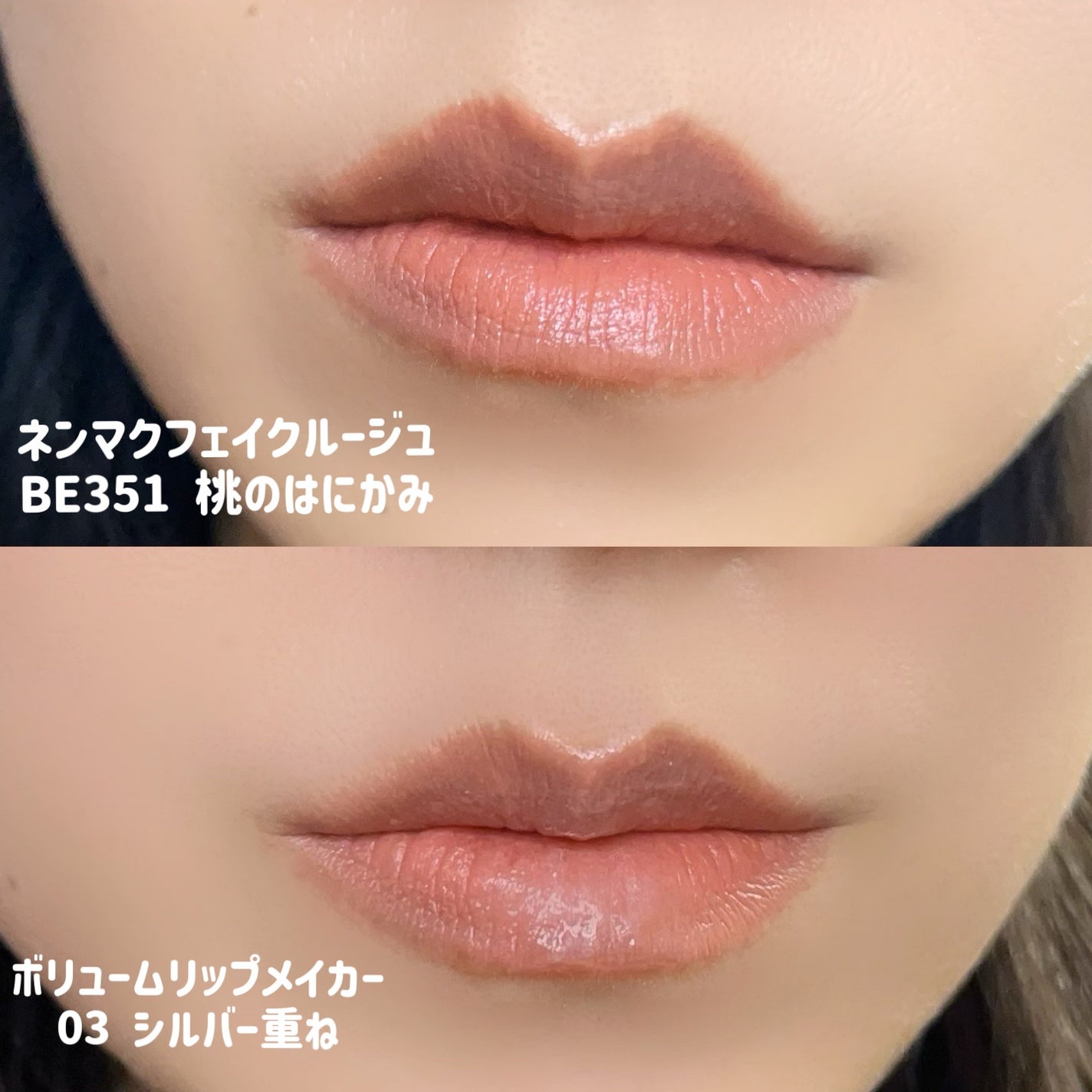 ネンマクフェイク ルージュ/Visée/口紅を使ったクチコミ(4枚目)