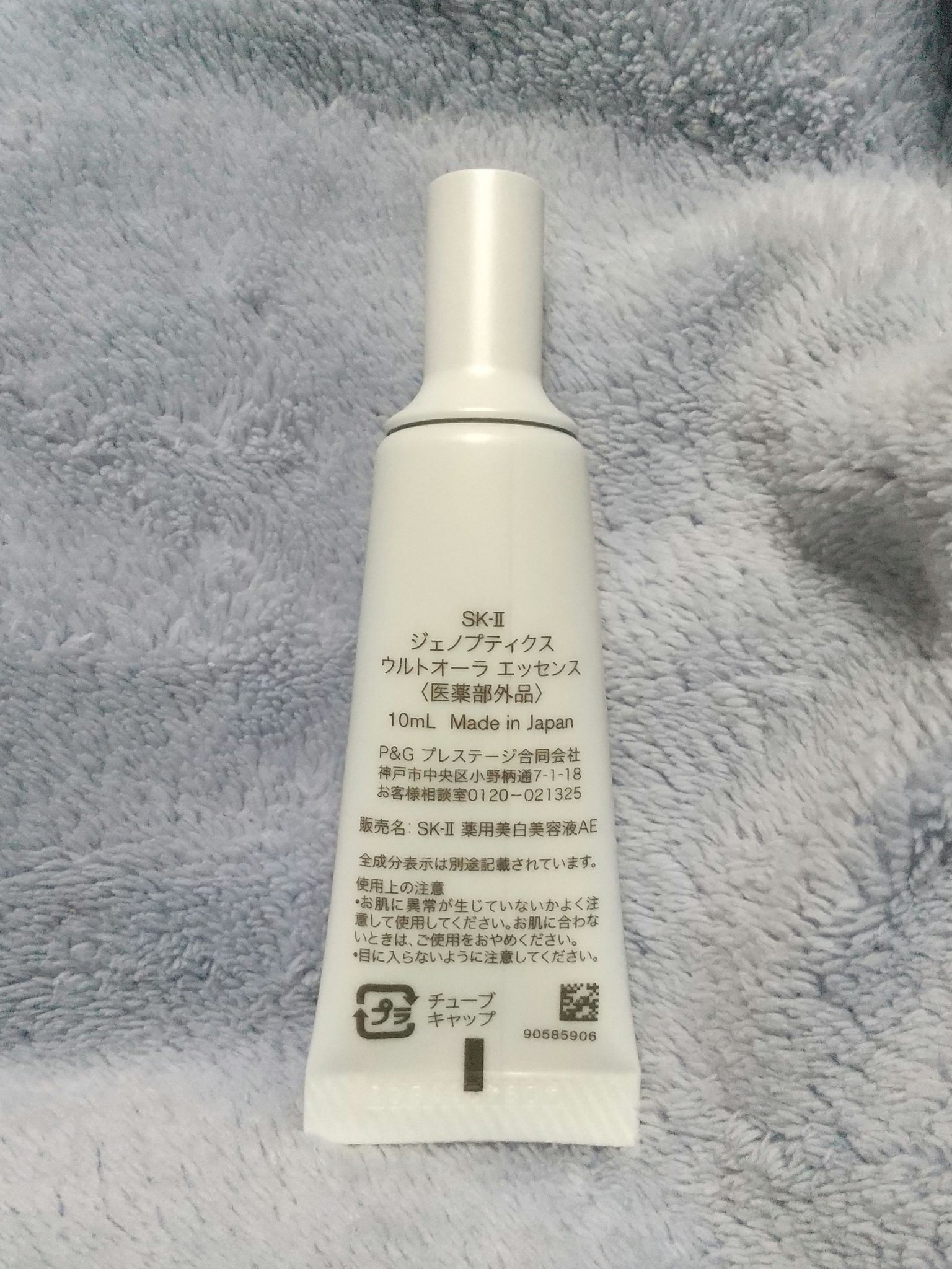 ジェノプティクス ウルトオーラ エッセンス/SK-II/美容液を使ったクチコミ（2枚目）