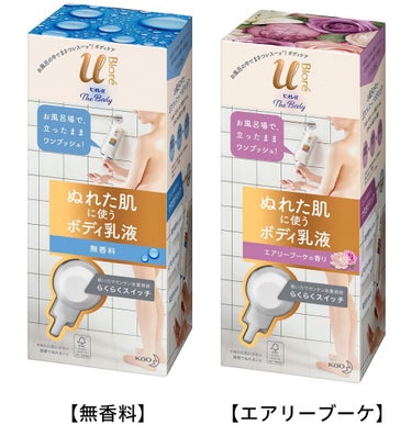 ザ ボディ ぬれた肌に使うボディ乳液 無香料/ビオレu/ボディミルクを使ったクチコミ（2枚目）