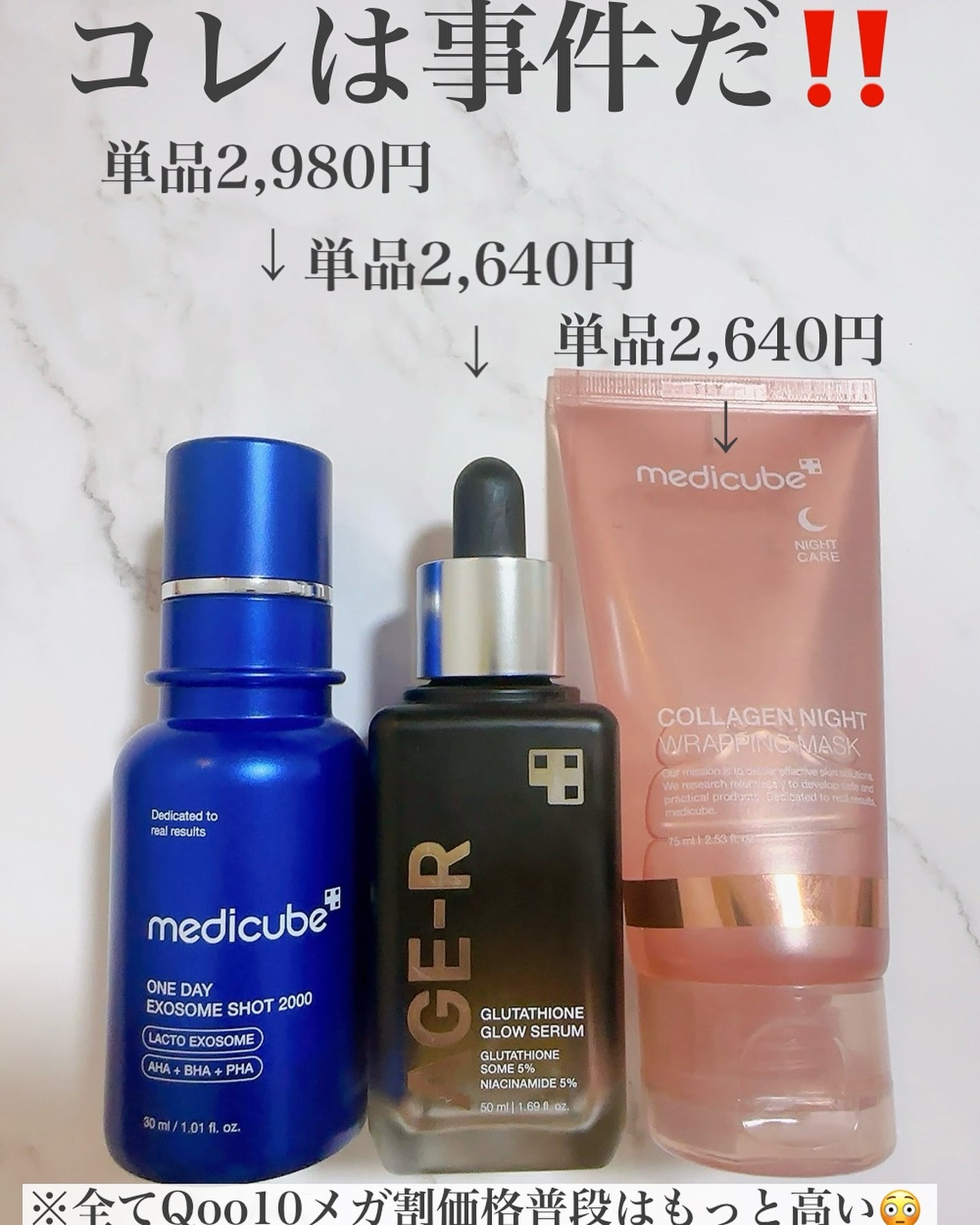 グルタチオングロウアンプル/MEDICUBE/美容液を使ったクチコミ(3枚目)