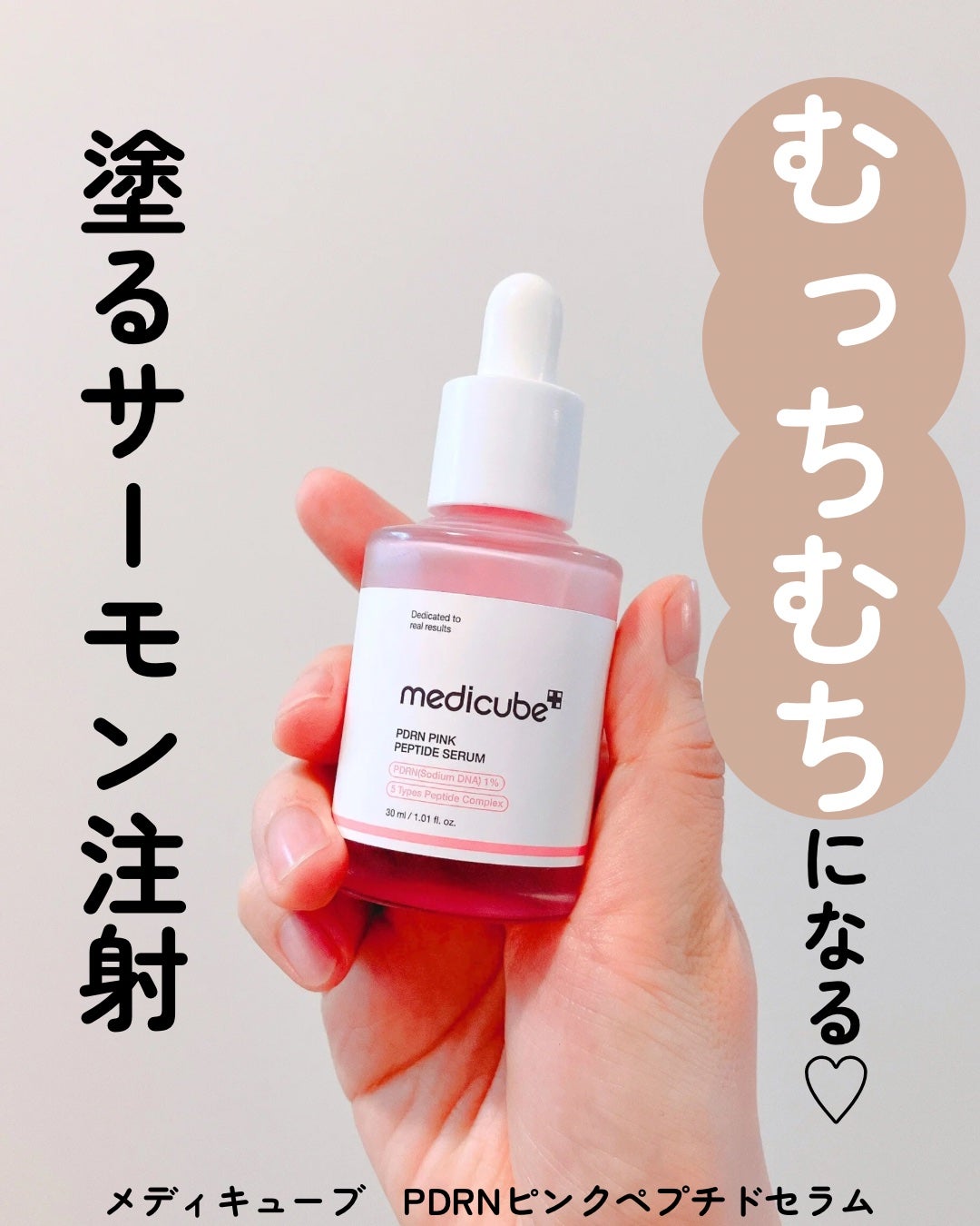 PDRNピンクアンプル PDRN 10,000ppm配合|MEDICUBEの口コミ - オイリー肌におすすめの美容液!メディキューブ PDRNピンク ペプチドセラム by さわ|脂性肌のコスメレビュー記録(脂性肌/30代前半) | LIPS PDRNピンクアンプル PDRN 10,000ppm配合|MEDICUBEの口コミ - オイリー肌におすすめの美容液!メディキューブ PDRNピンク ペプチドセラム by さわ|脂性肌のコスメレビュー記録(脂性肌/30代前半) | LIPS