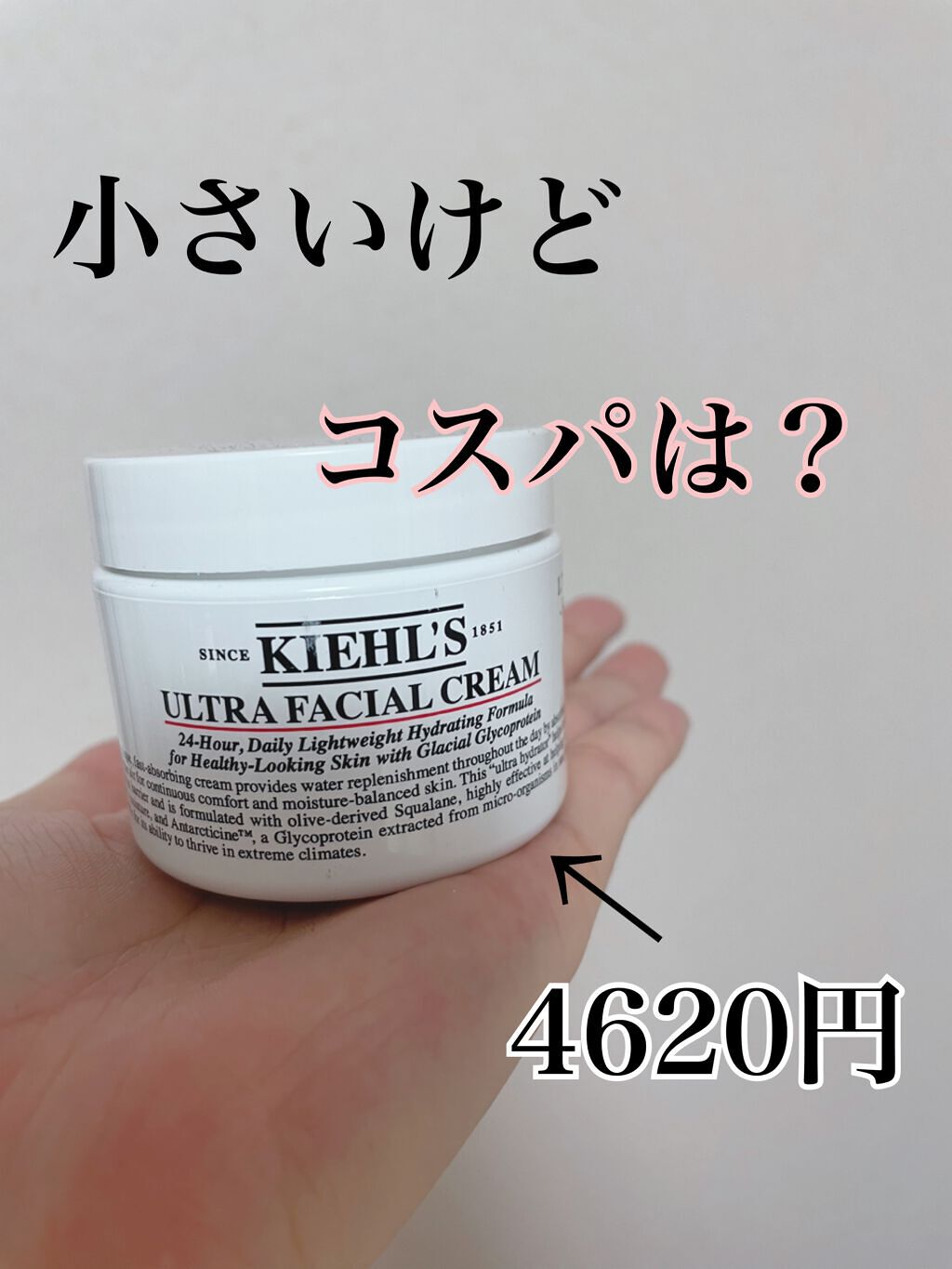クリーム UFC/Kiehl's/フェイスクリームを使ったクチコミ(1枚目)