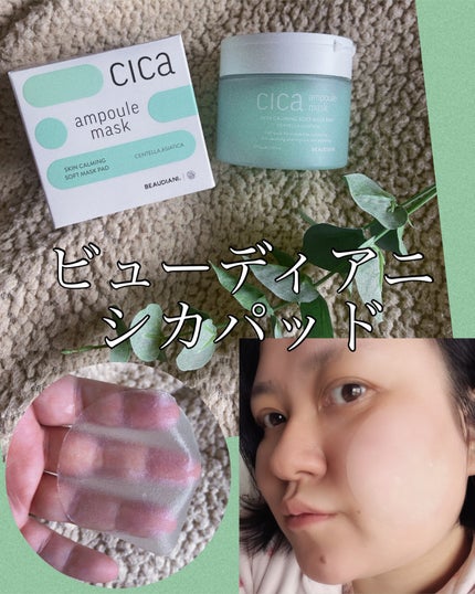 を使ったクチコミ(1枚目)